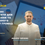 Aнонс Експерт-сесії Клубу Мерів за участі Громадської спілки “Центр розвитку інновацій”