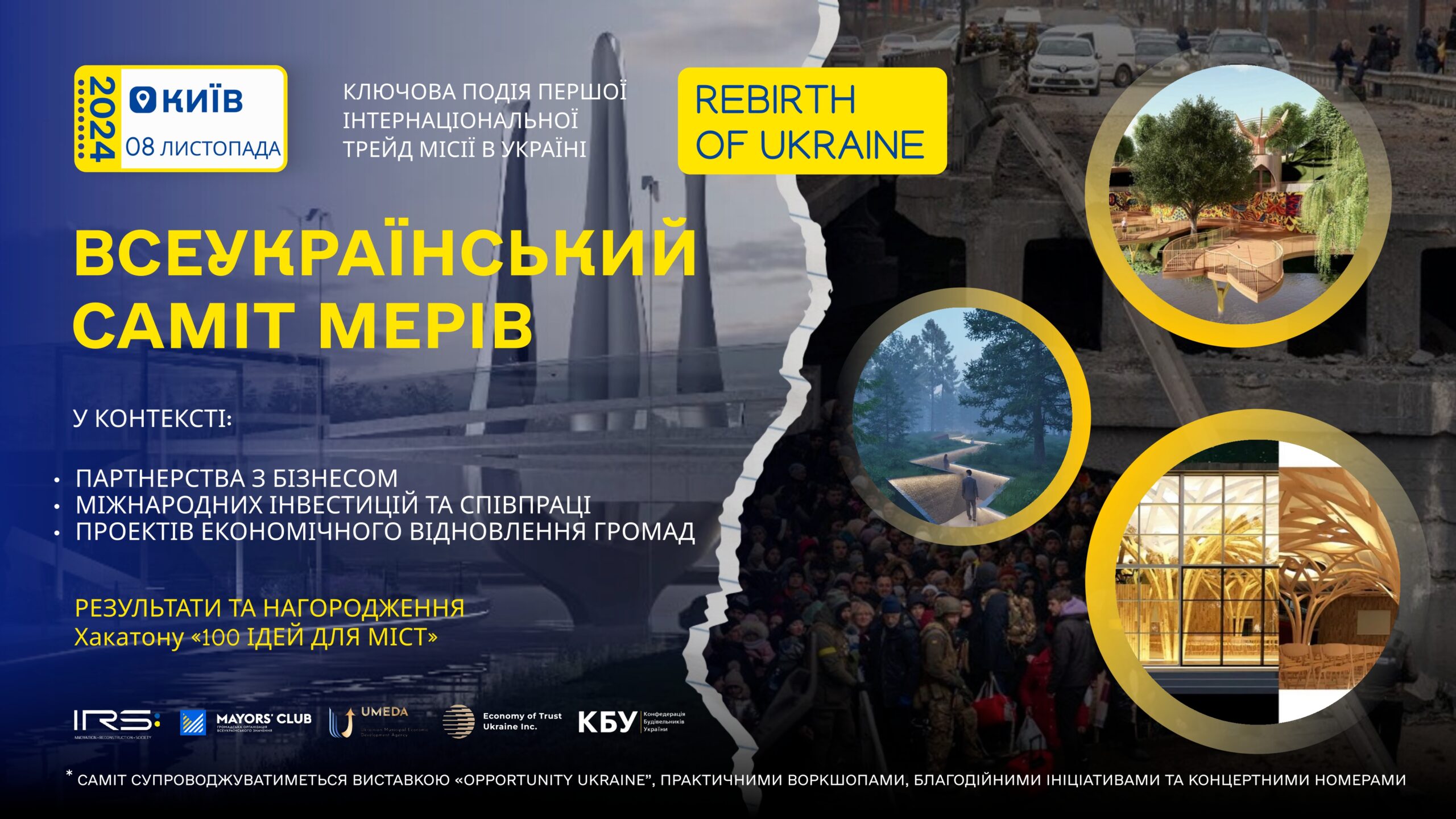 All-Ukrainian Summit of Mayors