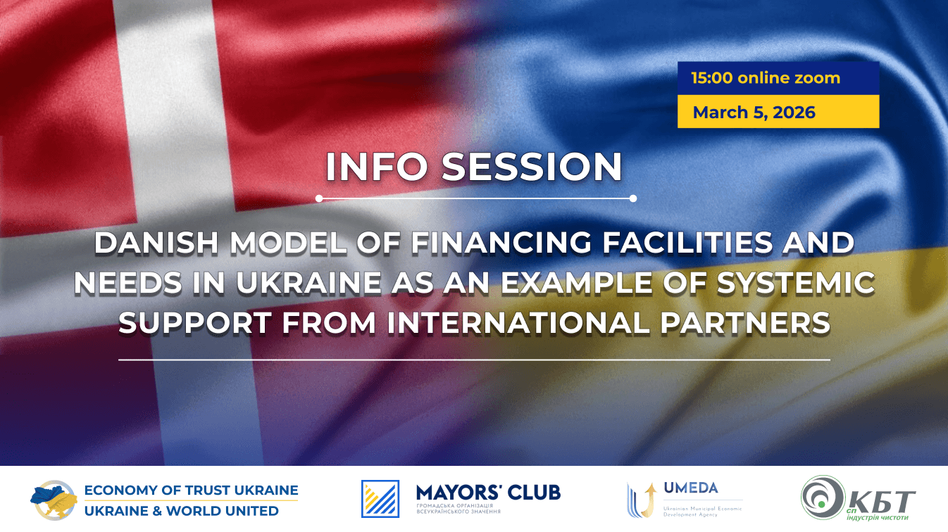 Info Session «Danish Model of Financing Facilities and Needs in Ukraine as an Example of Systemic Support from International Partners»